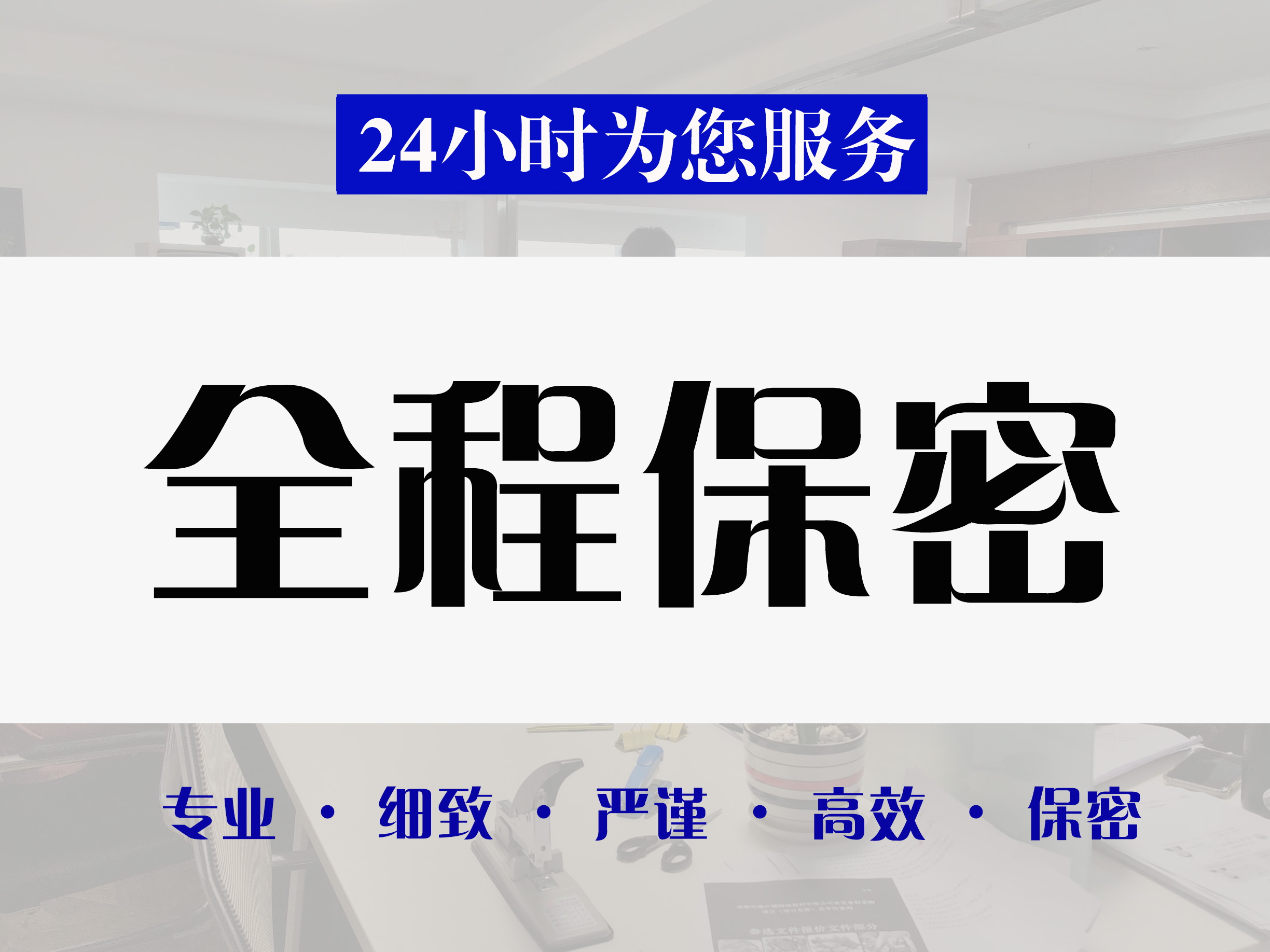 成都市标书制作公司竞标标书代写公司 - 方案
