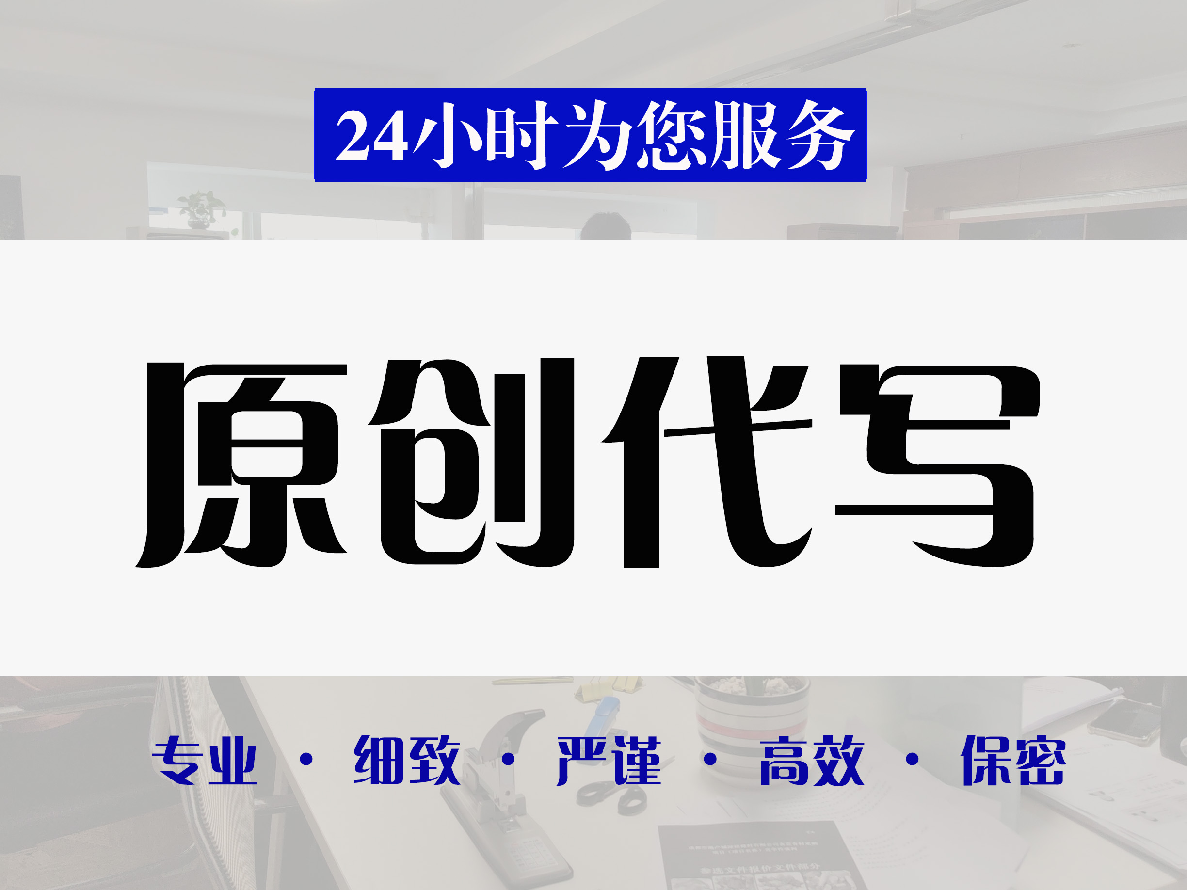 成都市投标书代写找标书文件代写 - 推荐